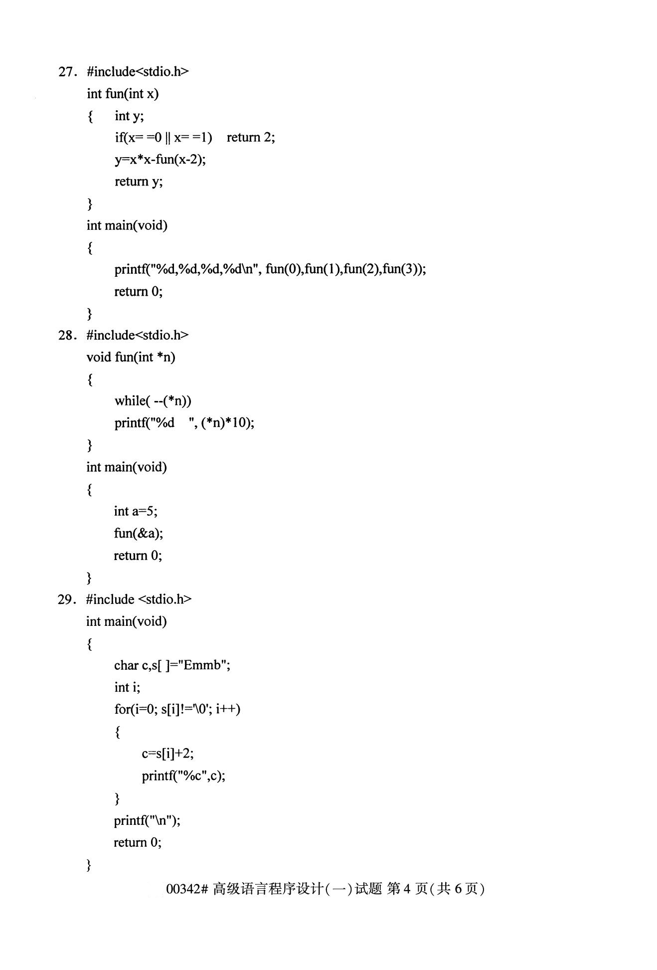 全国2020年10月自考00342高级语言程序设计（一)试题