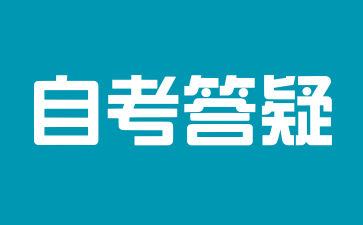 2025年上海自考报考医学类专业条件严格吗?